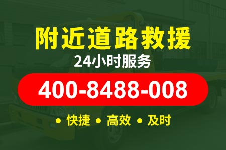 云南玉龙附近24小时小时道路救援拖车 搭电救援 汽车维修|拖车服务