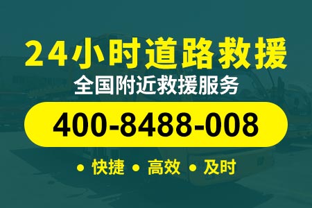 【展师傅拖车】璧山璧城(400-8488-008),换轮胎哪里最便宜