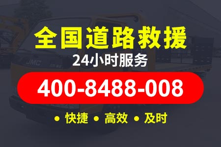 京大高速G5512道路救援车收费标准_附近蓝牌拖车电话