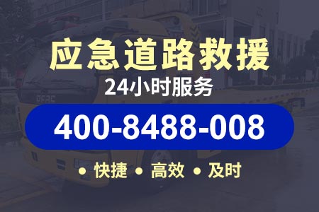 韶关梅州西环高速G205|运城绕城高速s7501|道路24小时救援 高速24小时补胎