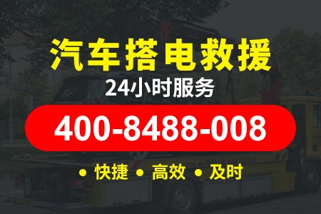 衡阳郑焦晋高速G5512|辽宁中部环线高速G91|24小时道路救援补胎 修理厂