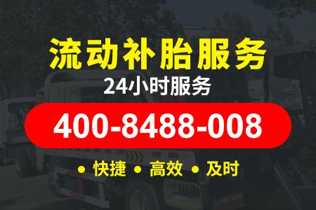 西宁附近搭电救援|道路救援拖车公司|全国汽车道路救援